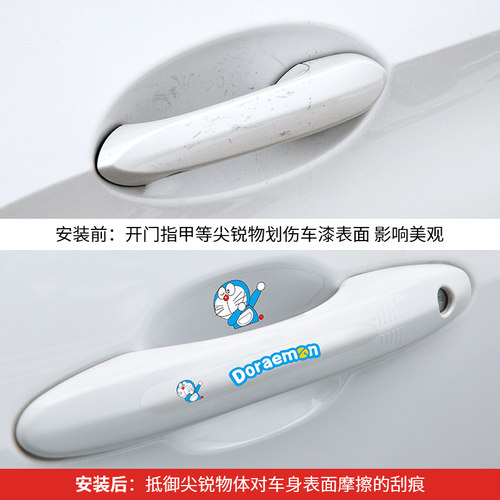 车门把手防刮贴汽车把手防护贴防撞条门碗保护膜卡通划痕装饰贴纸 - 图1