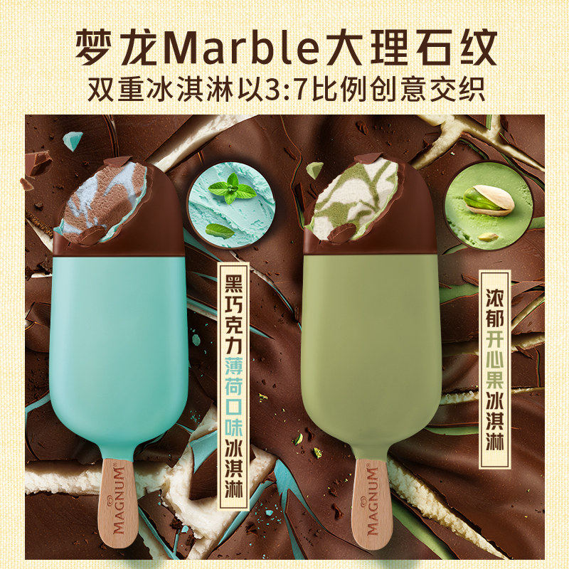 【任选5件】梦龙和路雪可爱多全家福囤货冰淇淋雪糕