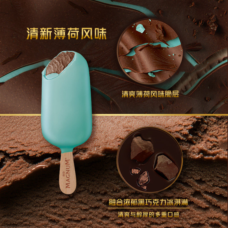 【拍4件包邮】和路雪迷你梦龙雪糕小金龙青龙单盒冰淇淋自选专区