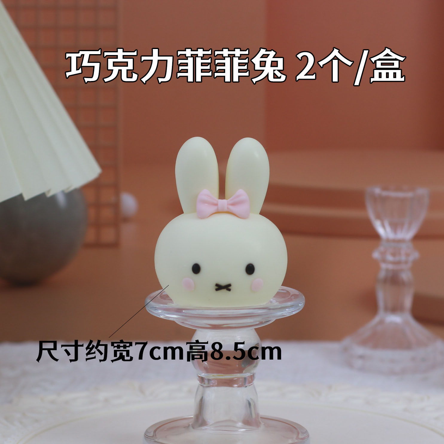 菲菲兔巧克力蛋糕装饰小兔子小红书同款大号卡通动物烘焙甜品摆件,淘宝优惠券,粉丝福利购,淘宝优惠卷