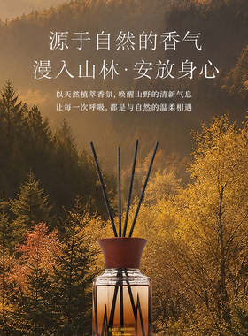 无火香薰藤条扩香器卧室内家用