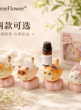 可爱猫咪香薰扩香石桌面摆件