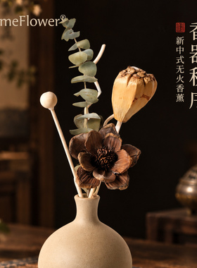 新中式禅意陶瓷无火香薰摆件