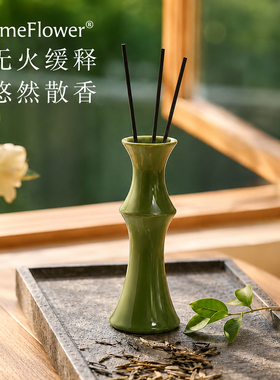 竹节陶瓷空瓶无火香薰持久留香