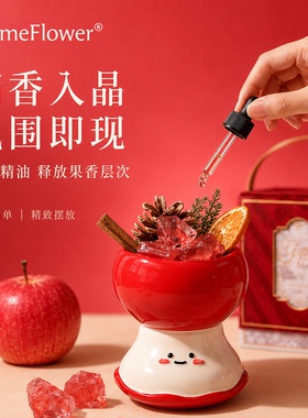 苹果造型香薰扩香石礼盒摆件