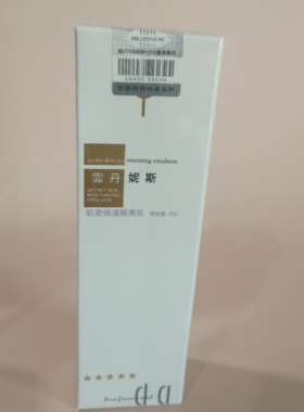 霏丹妮斯肌密保湿隔离乳绿色 杏色 紫色30g