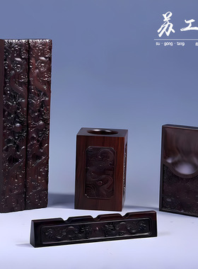 黑檀木镇尺文房四宝礼盒装雕龙画凤实木礼品质红木家居工艺品摆件