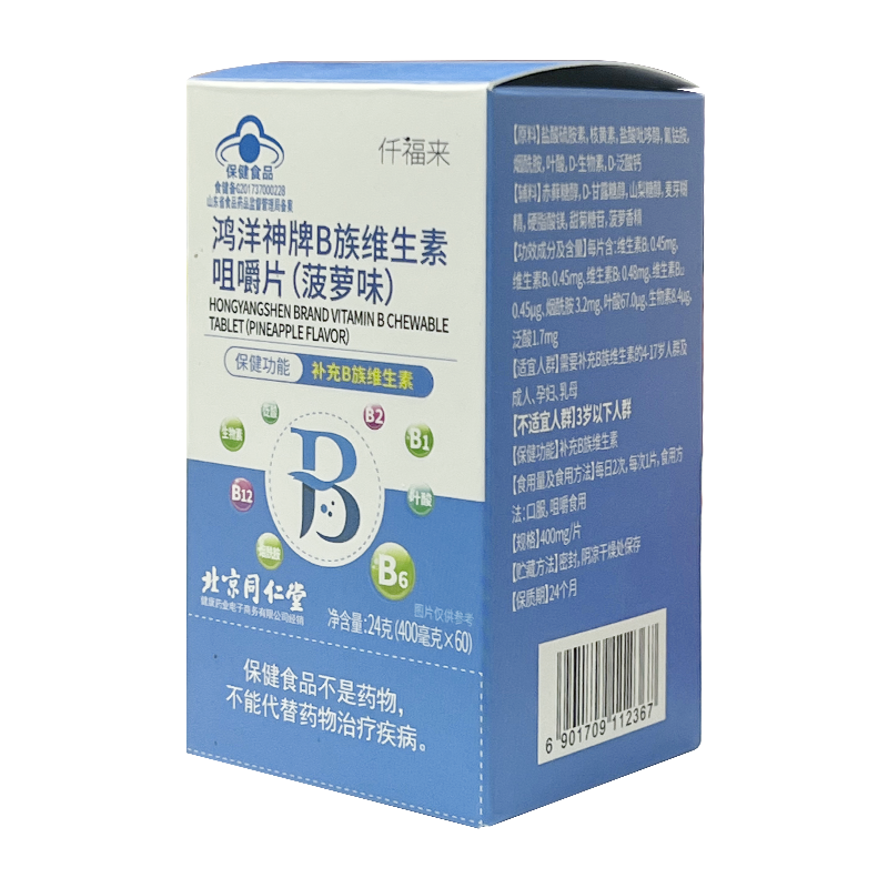  阿里健康大药房维生素/复合维生素