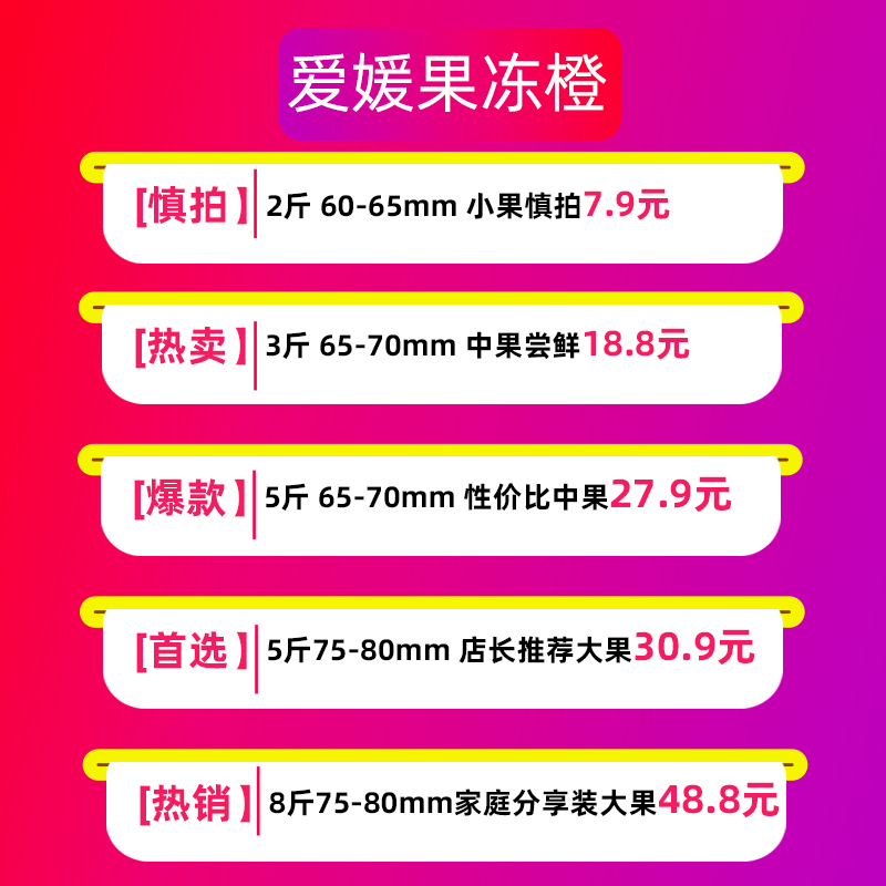 文大爷旗舰店四川爱媛38号果冻橙子新鲜水果橘子蜜桔柑橘8斤蜜橘整箱包邮桔子1