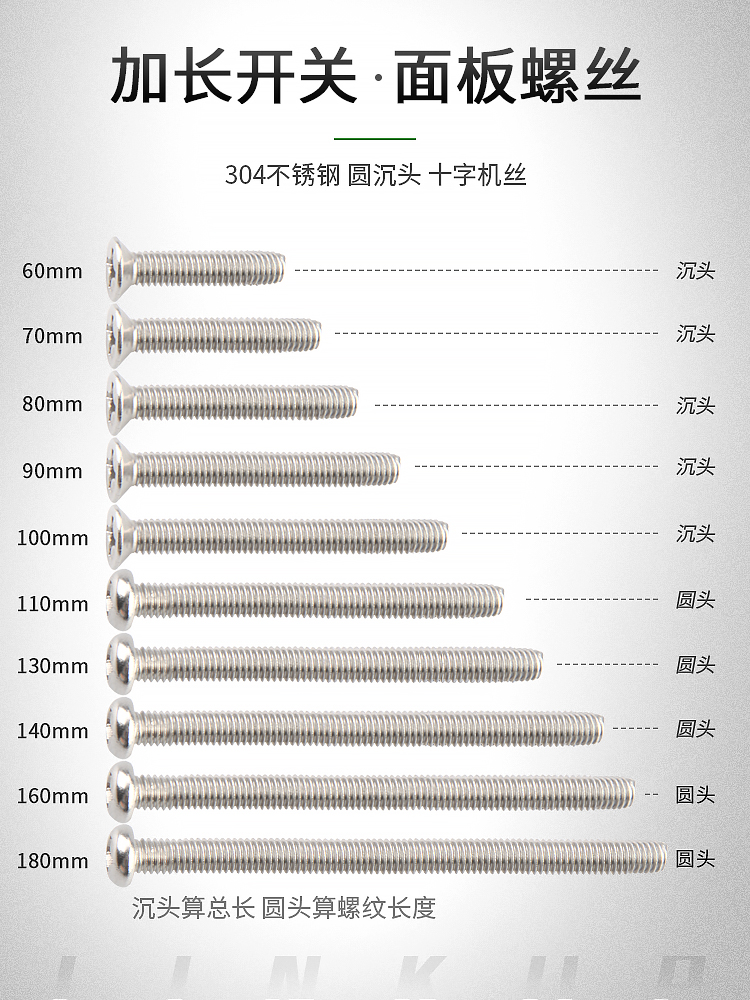 不锈钢86型电工开关插座加长螺丝地插面板螺丝钉3/4/5/6/8/10公分 - 图0