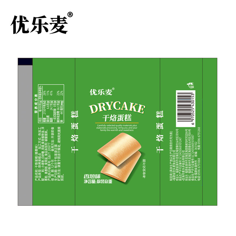 优乐麦干烙蛋糕饼干整箱脆干酪奶酪鸡蛋单独小包装零食官方旗舰店,淘宝优惠券,粉丝福利购,淘宝优惠卷