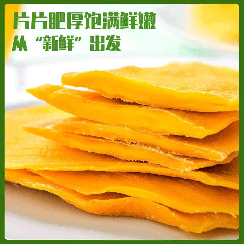 泰国风味500g一整箱果脯网红芒果干 秋淘芒果干