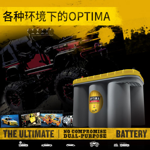 OPTIMA奥铁马卷绕蓄电池黄顶D31适用途乐大越野汽车双电瓶改装12V - 图2