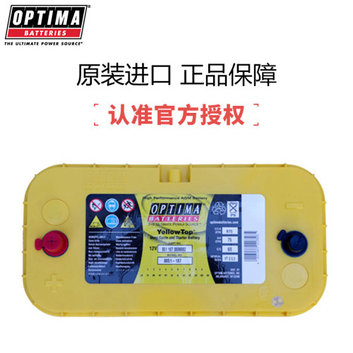 OPTIMA奥铁马卷绕蓄电池黄顶D31适用途乐大越野汽车双电瓶改装12V - 图3