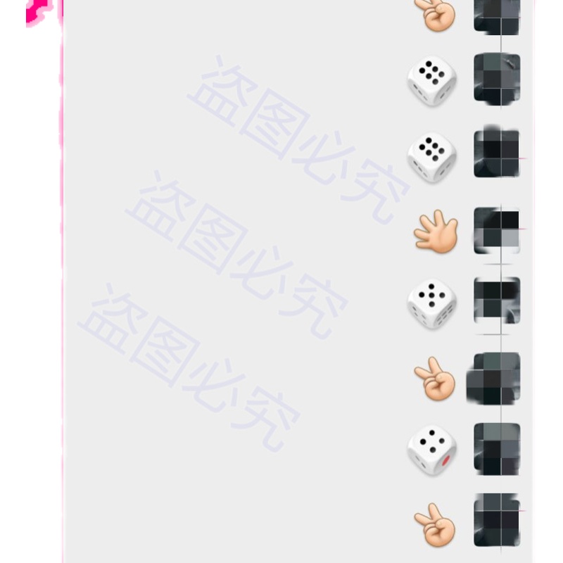 微信骰子色子点数筛子作摇大小剪刀石头布点自定义表情-图0