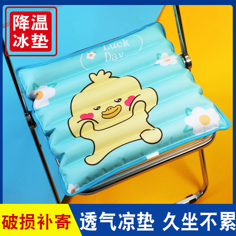 冰垫坐垫夏天降温汽车冰凉水垫办公椅子垫水袋学生冰枕透气凝胶垫,淘宝优惠券,粉丝福利购,淘宝优惠卷
