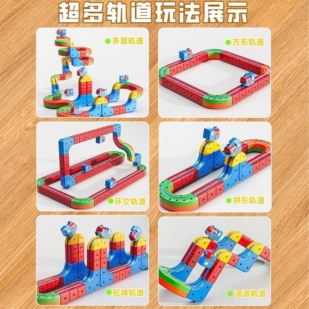 磁吸悬浮轨道车DIY积木套装儿童电动高铁小火车拼接男孩益智玩具,淘宝优惠券,粉丝福利购,淘宝优惠卷