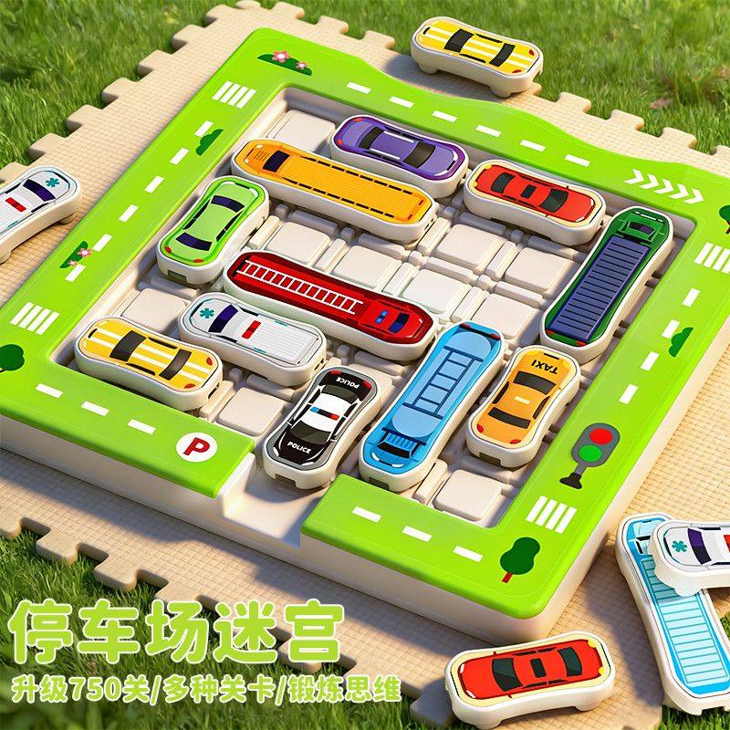 大号益智移车出库汽车华容道滑动拼图数字儿童思维训练智力玩具,淘宝优惠券,粉丝福利购,淘宝优惠卷