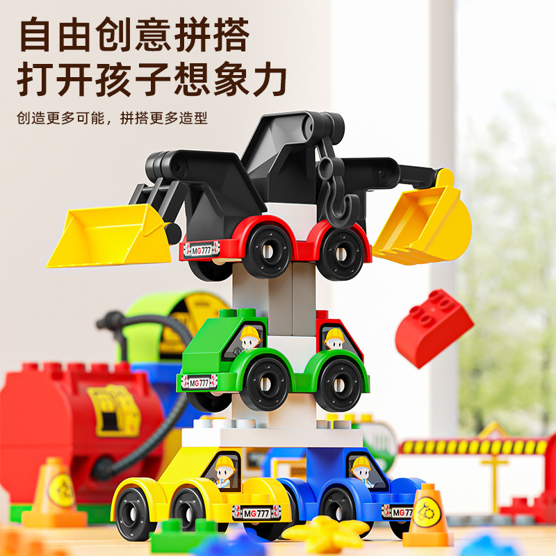 儿童大颗粒积木玩具自由拼装diy百变汽车滑道早教益智3-6岁男女孩,淘宝优惠券,粉丝福利购,淘宝优惠卷