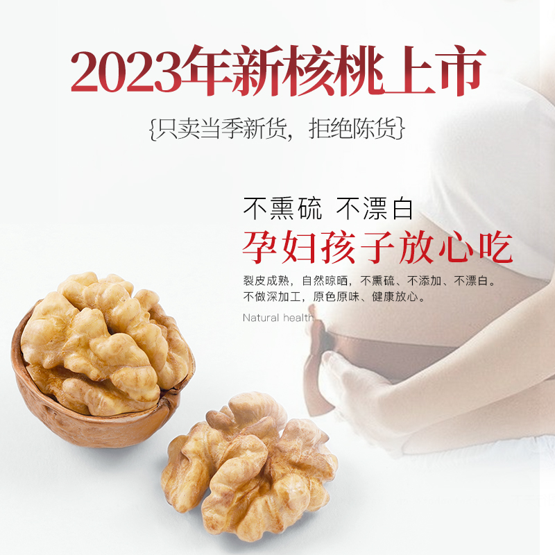 2023新货新疆阿克苏185纸皮核桃薄皮孕妇专用原味10斤学生补脑年 - 图1