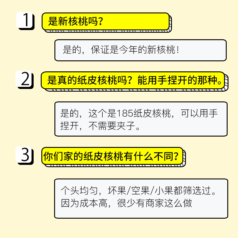 阿克苏185纸皮5斤装新货薄壳核桃 蜜小疆纸皮/薄皮核桃