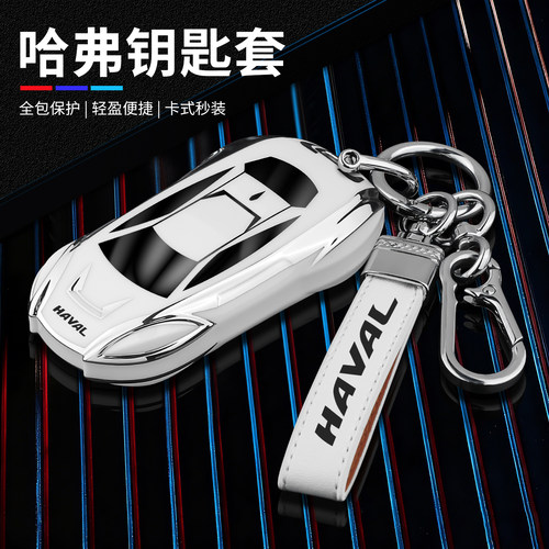 长城哈弗h6钥匙套26款二代大狗plus猛龙h2/m6/f7/h6l/h9/h5神兽车 - 图2