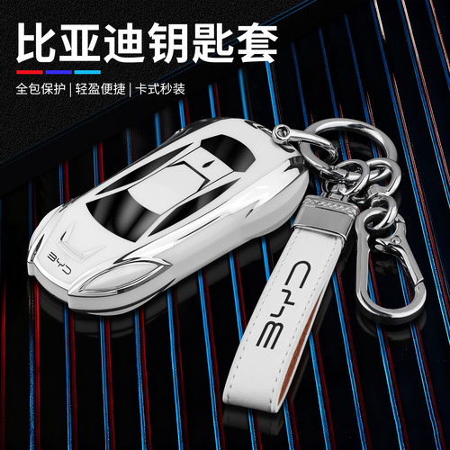比亚迪汉钥匙套宋ultra-ev/pro秦l壳海鸥e7大唐dmi海豹06元plus车 - 图2