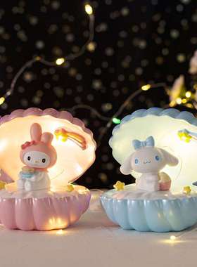 少女心可爱卡通贝壳星星灯房间装饰小夜灯桌面摆件女孩生日礼物