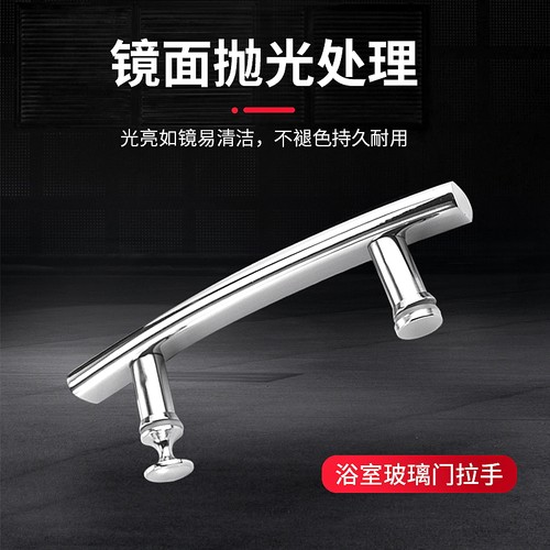 304不锈钢淋浴房拉手浴室门把手卫生间玻璃门移门把手孔距145圆弧 - 图1