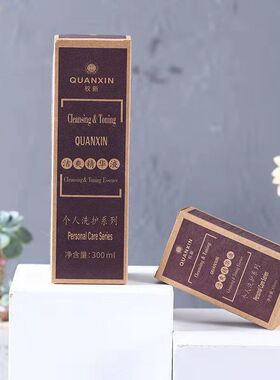 权新洁爽精华液任何肤质