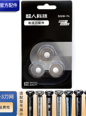 超人剃须刀刀头RS7375 RS7368 RS7365 RS366 RS7372 RS7373刀片网