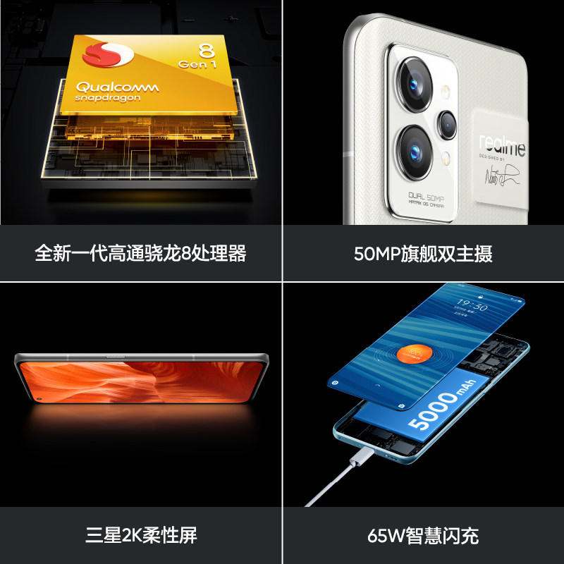 【至高省500元】realme 8柔性直屏 realme手机