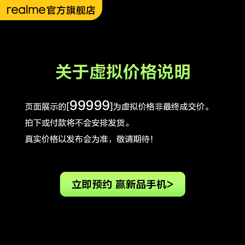 新品发布会 00 14 日 22 月 9 回敬热爱 以强大 新品上市 Neo2 GT 真我 realme 收藏加购赢好礼 新品发布会 00 14 日 22 月 9 回敬热爱 以强大 新品上市 Neo2 GT 真我 realme 收藏加购赢好礼