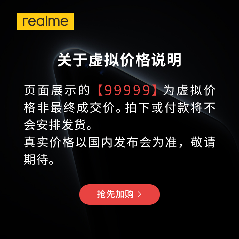 realmex 智能手机 5g 闪充 65W 865 手机骁龙 5G Pro X50 真我 realme 加购抽新品手机 点全球发布会 17 日 24 月 2 realmex 智能手机 5g 闪充 65W 865 手机骁龙 5G Pro X50 真我 realme 加购抽新品手机 点全球发布会 17 日 24 月 2