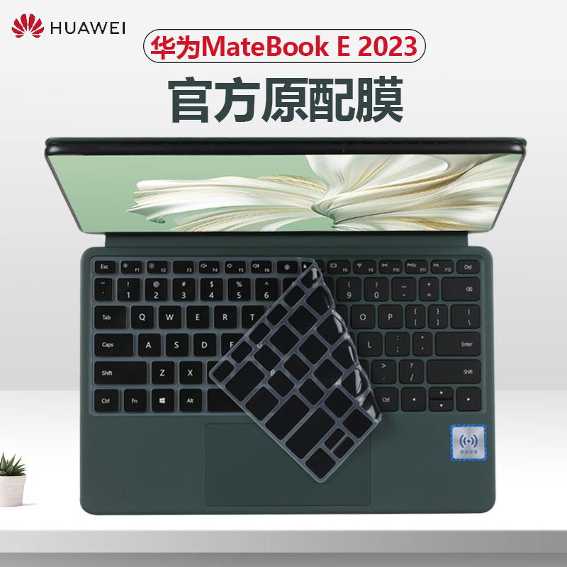 适用华为MateBook E 2023键盘膜DRR-W76二合一平板笔记本ego高清磨砂抗蓝光屏幕膜12.6寸DRC-W76电脑防尘垫 - 图1