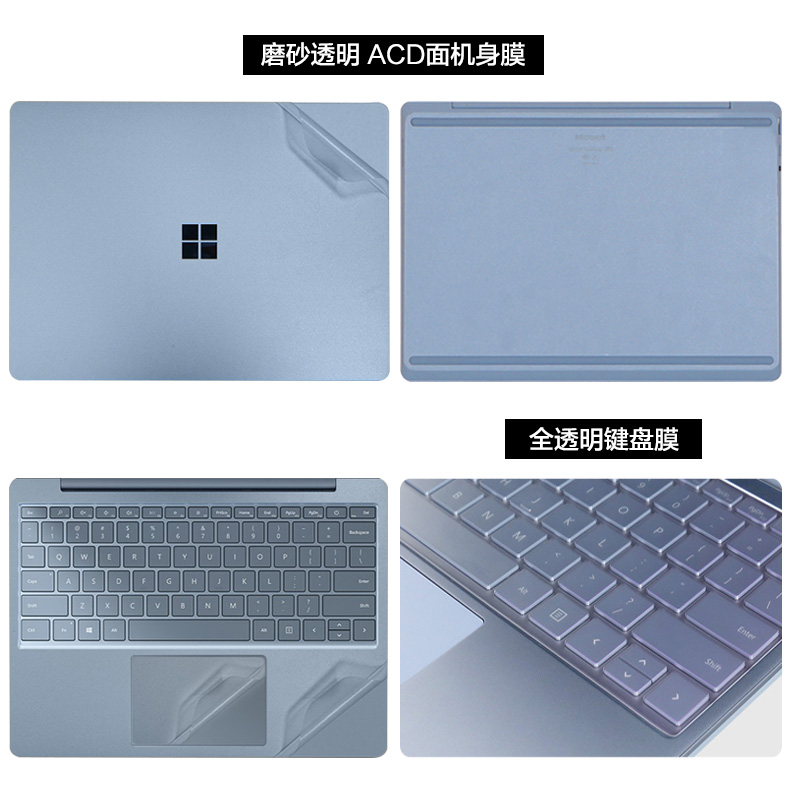 Microsoft微软 Surface Laptop Go2/Go 12.4英寸外壳贴膜2013电脑贴纸1943透明笔记本机身保护膜屏幕防刮花-图0