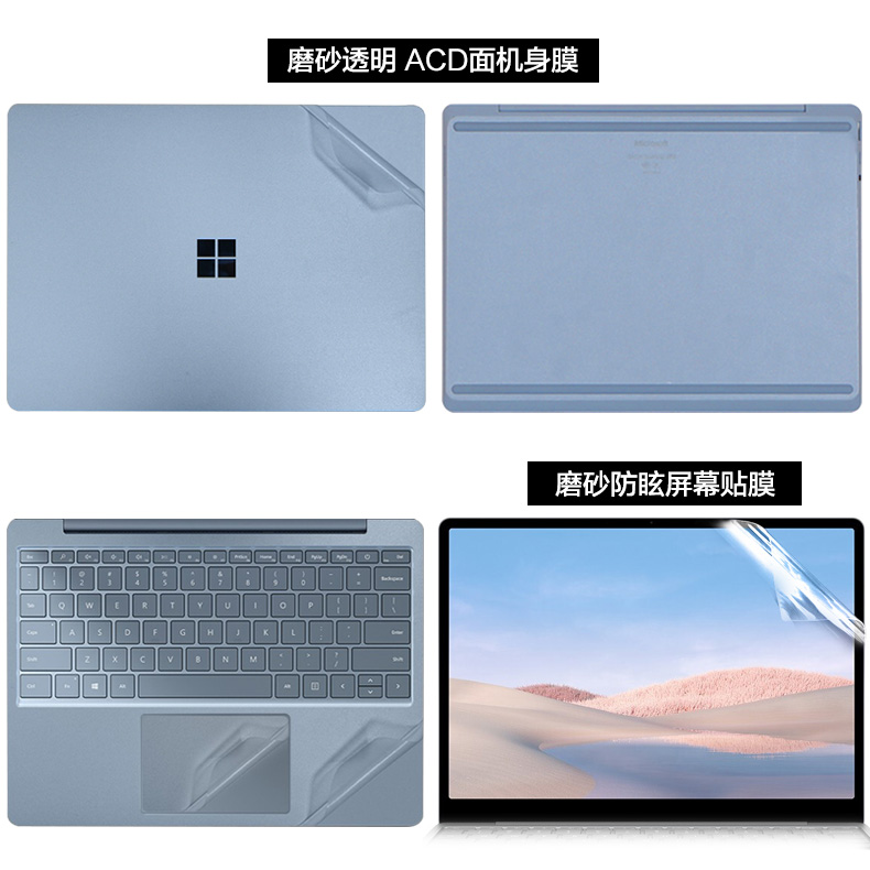 Microsoft微软 Surface Laptop Go2/Go 12.4英寸外壳贴膜2013电脑贴纸1943透明笔记本机身保护膜屏幕防刮花-图2