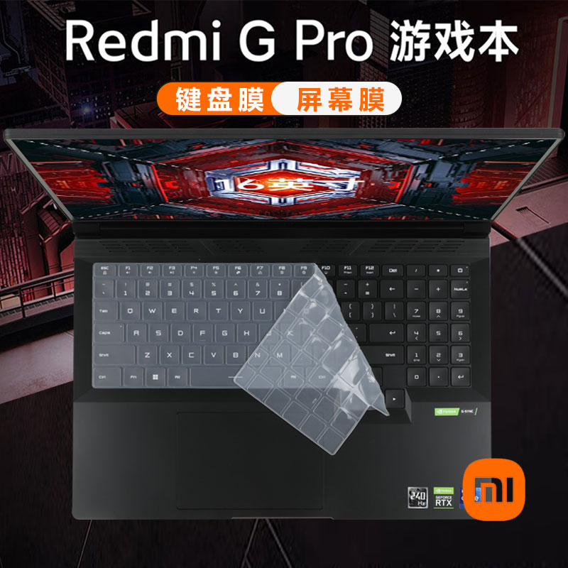 适用小米Redmi G Pro 2022键盘膜RMG2213笔记本屏幕膜Redmi G电脑防尘垫RMG2212保护贴膜16英寸游戏本钢化膜-图0