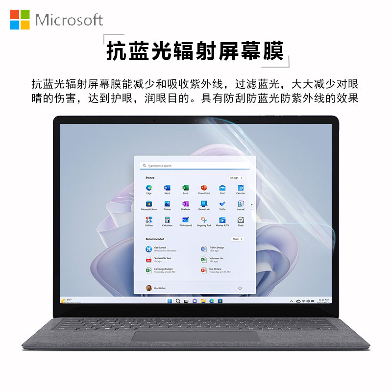 微软Surface Laptop5屏幕膜Pro9笔记本全屏贴膜13.5寸Laptop4触控屏保Go2/3电脑钢化膜高清磨砂防反光防窥膜 - 图2