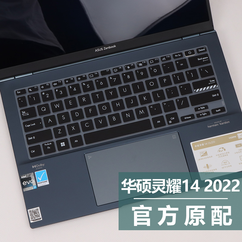 14寸华硕灵耀14 2023笔记本键盘膜UX3402V柔软硅胶防尘垫UX3402Z电脑屏幕膜高清防刮磨砂防反光抗蓝光钢化膜 - 图2