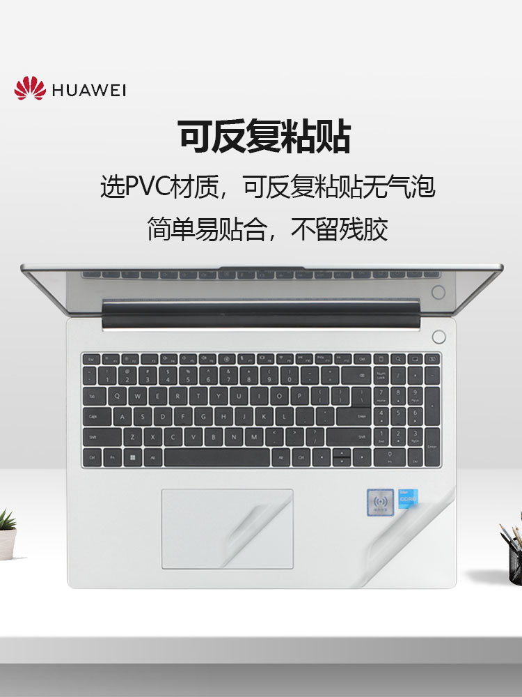 适用16寸华为MateBook D16 2024笔记本贴膜16s外壳贴纸MCLG-16机身保护膜MCLF-16电脑防刮膜SE全套配件屏幕膜 - 图1