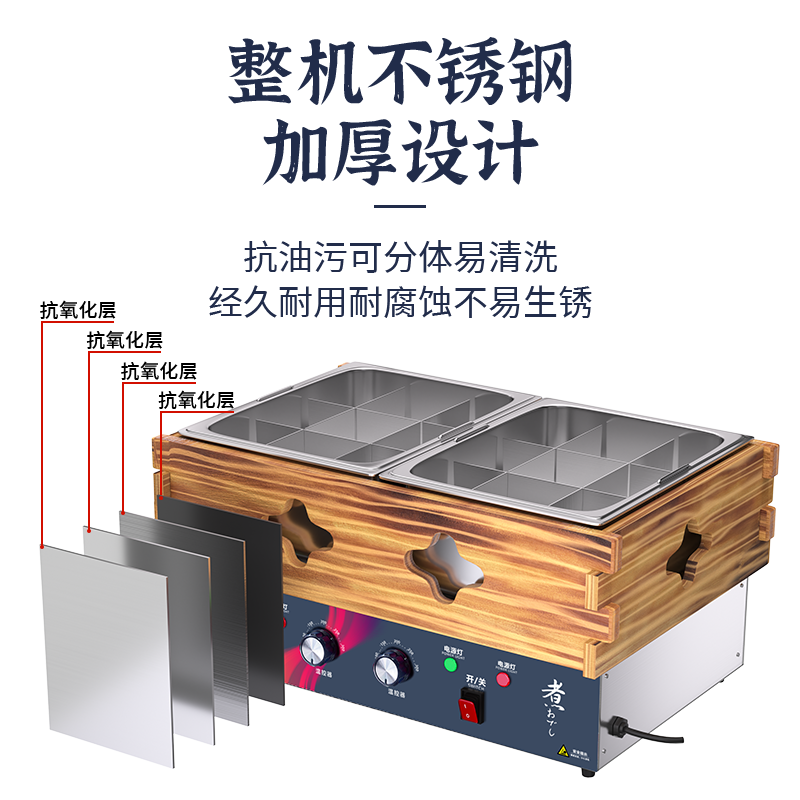 艾朗西厨关东煮机器商用电热关东煮设备18格串串香设备锅麻辣烫锅,淘宝优惠券,粉丝福利购,淘宝优惠卷