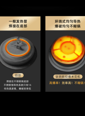 不粘不糊爆米花机艾朗西厨
