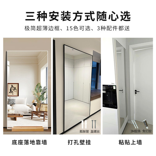 极简风家用落地全身镜实木底座自粘穿衣镜铝合金框挂墙试衣镜子 - 图3