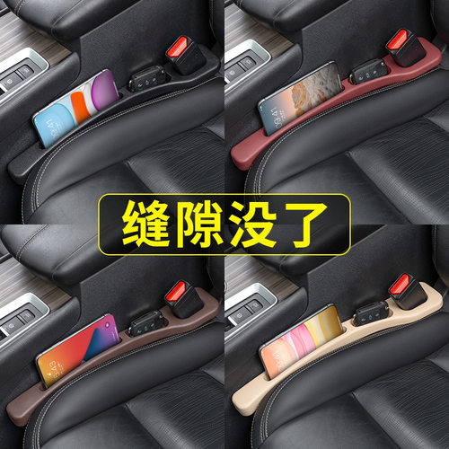 奇瑞瑞虎8/7/9艾瑞泽8/5风云T9A8探索06座椅缝隙塞条车上用品@ - 图1
