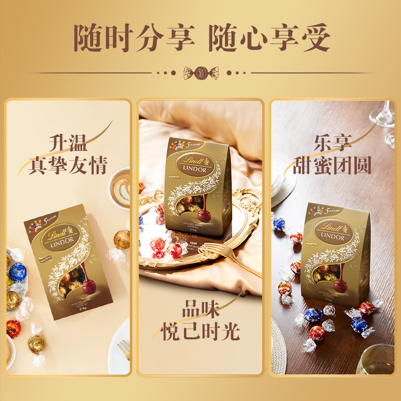 Lindt瑞士莲软心精选黑巧克力276g喜糖零食糖果节日送礼进口零食
