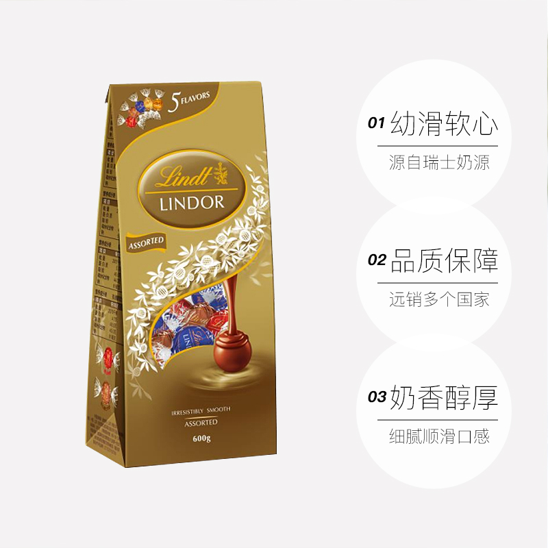 Lindt瑞士莲进口软心精选牛奶巧克力球黑巧榛仁600克礼物