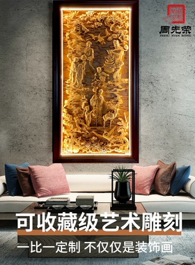 东阳挂画东阳木雕手工中式原创