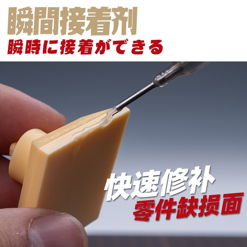 喵匠HOBBY MIO瞬间胶水低白发模型用胶水强力胶水快干高硬度-图1