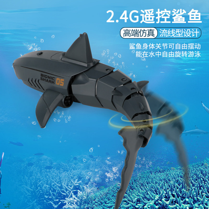 遥控大白鲨男孩海洋动物仿真红玩具 倍婴美母婴仿真/动物玩偶